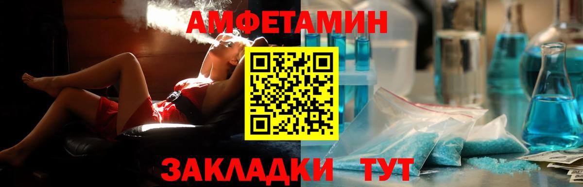 Амфетамин  Amphetamine  Кинель  Амфетамин VHQ  Вход с VPN 