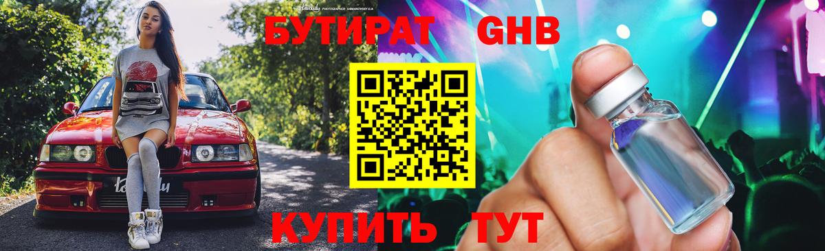 БУТИРАТ буратино  Вход с VPN  Бутират  Кинель 