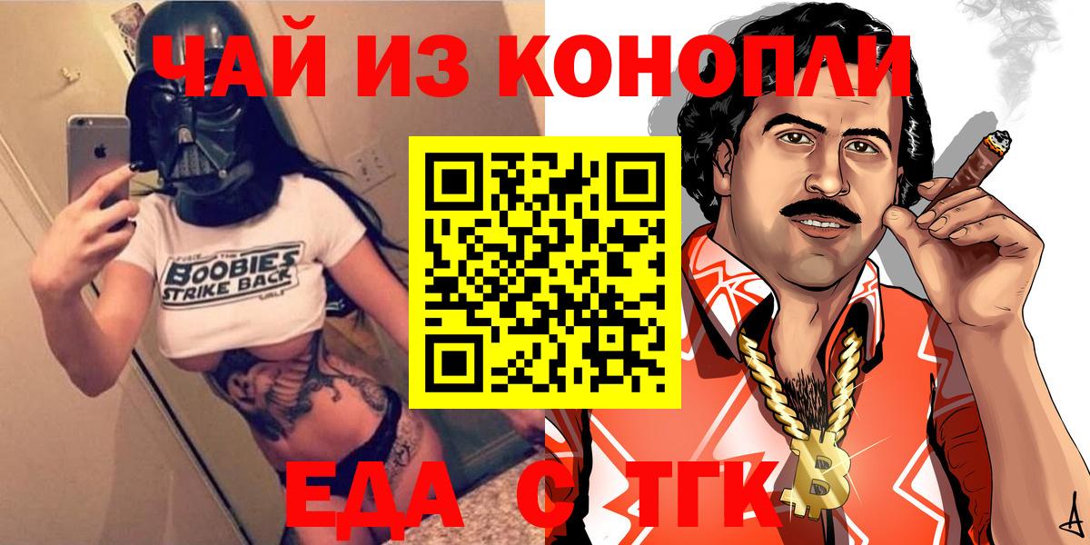 Canna-Cookies марихуана  Вход с VPN  Кинель 