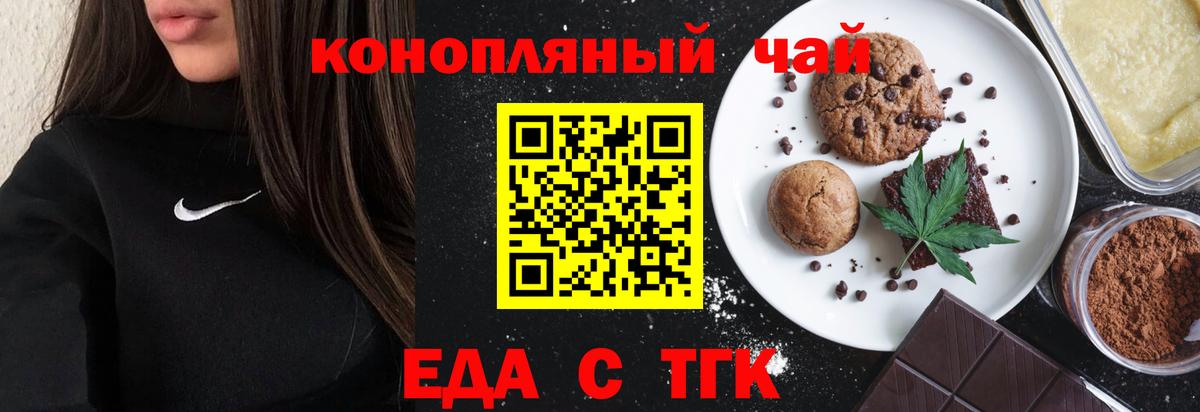 Canna-Cookies марихуана Кинель