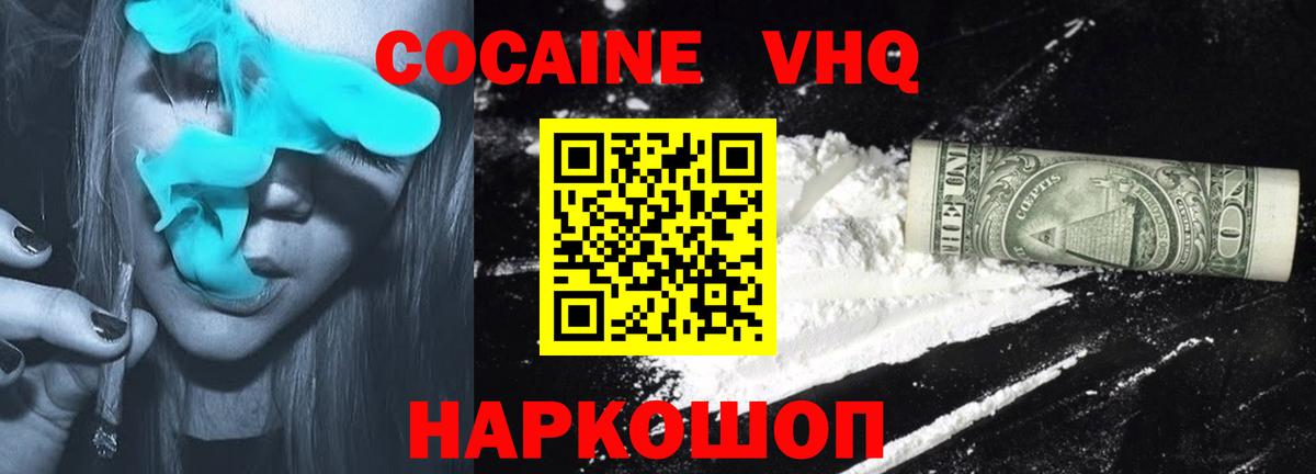 Cocaine Боливия Кинель