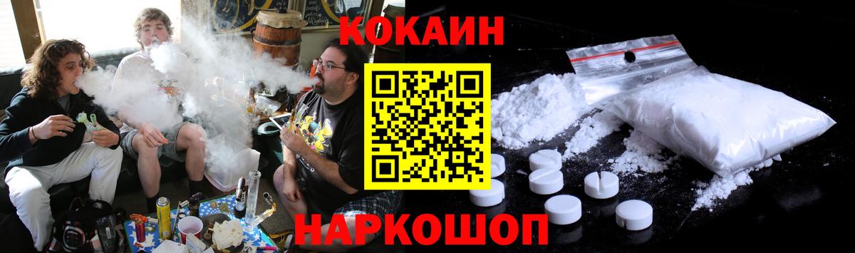 КОКАИН Перу  Вход с VPN  Кинель  Кокаин  COCAIN Fish Scale 
