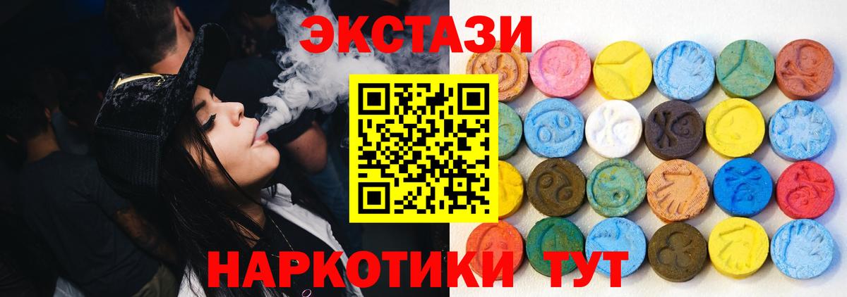 Ecstasy 250 мг  kraken рабочий сайт  Кинель  Экстази 250 мг  Вход с VPN 