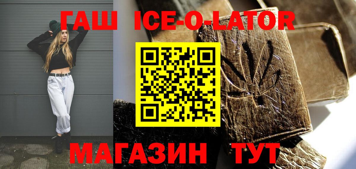 Кинель  ГАШИШ гарик  ГАШ хэш  Вход с VPN 