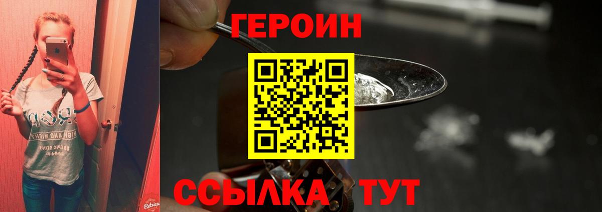 Героин белый Кинель