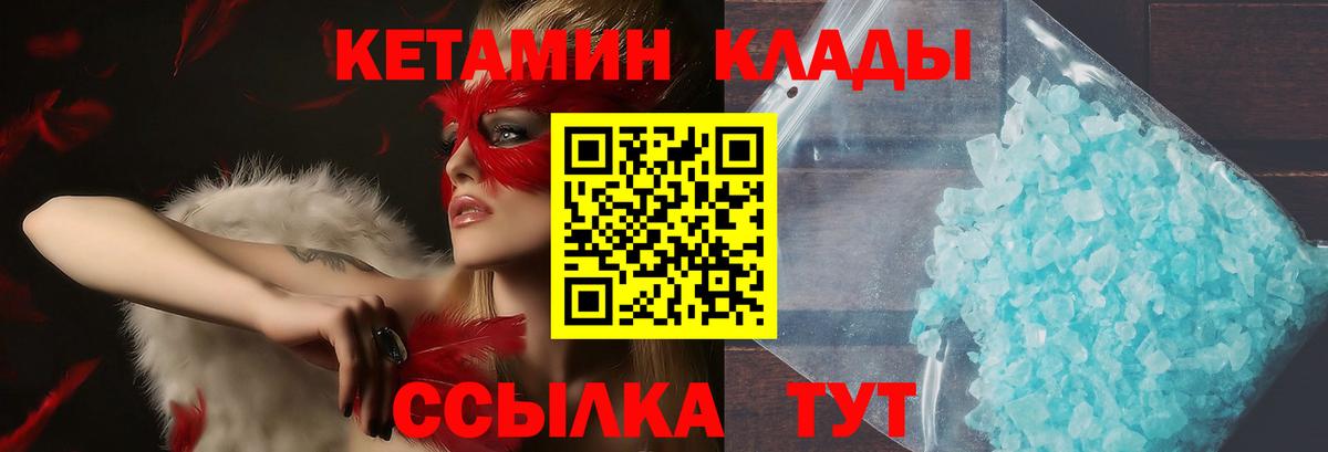Кинель  ОМГ ОМГ маркетплейс  Вход с VPN  КЕТАМИН VHQ 