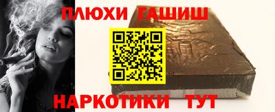 гашишное масло Конаково