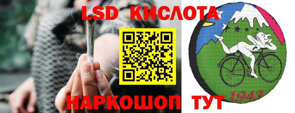 Лсд 25 экстази кислота  Лсд 25 экстази ecstasy  Вход с VPN  Кинель 