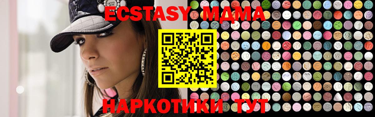 Кинель  MDMA Molly  МДМА  Вход с VPN  MDMA молли 