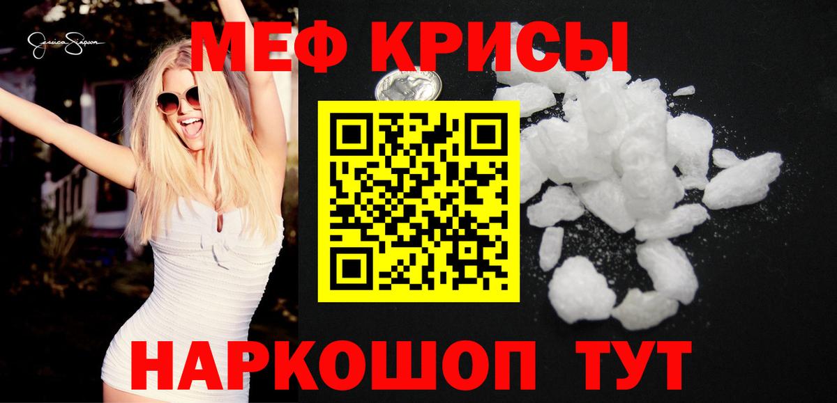 МЯУ-МЯУ mephedrone  Вход с VPN  Кинель  Меф  Меф 4 MMC 