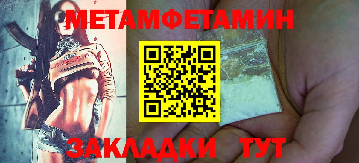 Первитин Декстрометамфетамин 99.9%  Вход с VPN  Кинель  Первитин Декстрометамфетамин 99.9% 