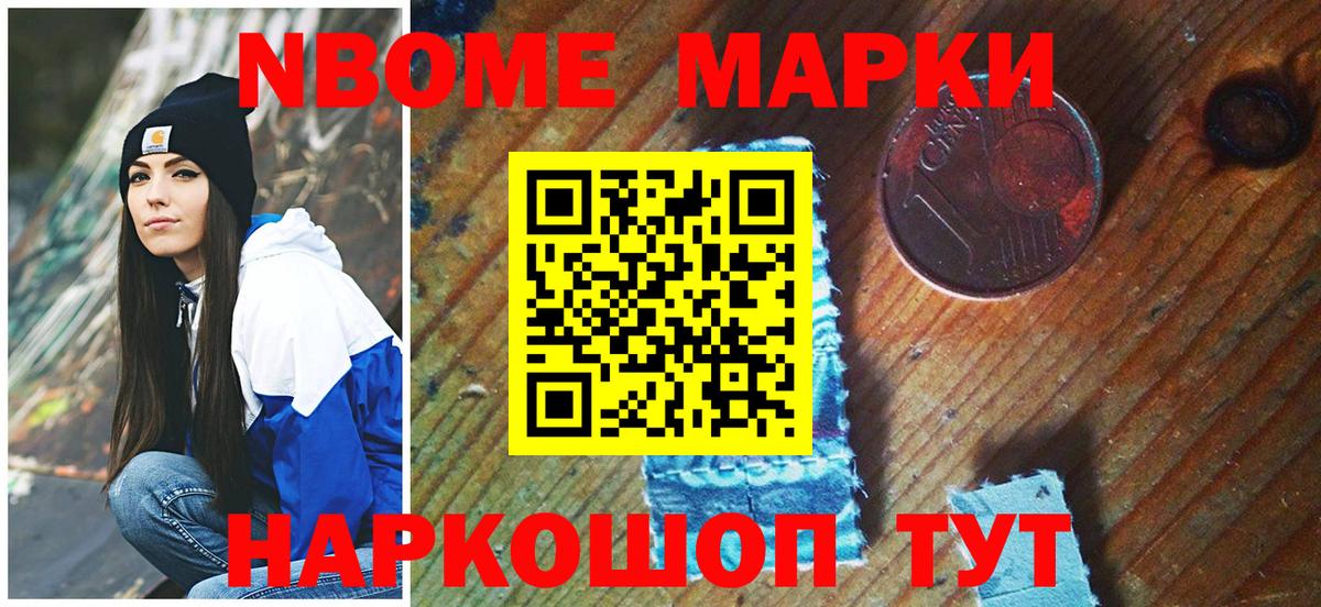 Наркотические марки 1,5мг  Марки N-bome  Наркотические марки 1,5мг  Кинель  Вход с VPN 