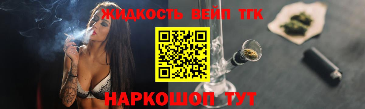Дистиллят ТГК жижа  хочу   Кинель  Вход с VPN 